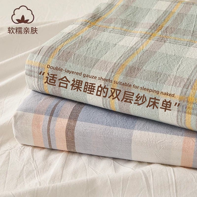 【A类母婴级】水洗双层纱床单
