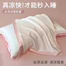 48cmx74cm枕头套单个枕头芯内胆套2025夏新款 水洗凉感枕套一对装