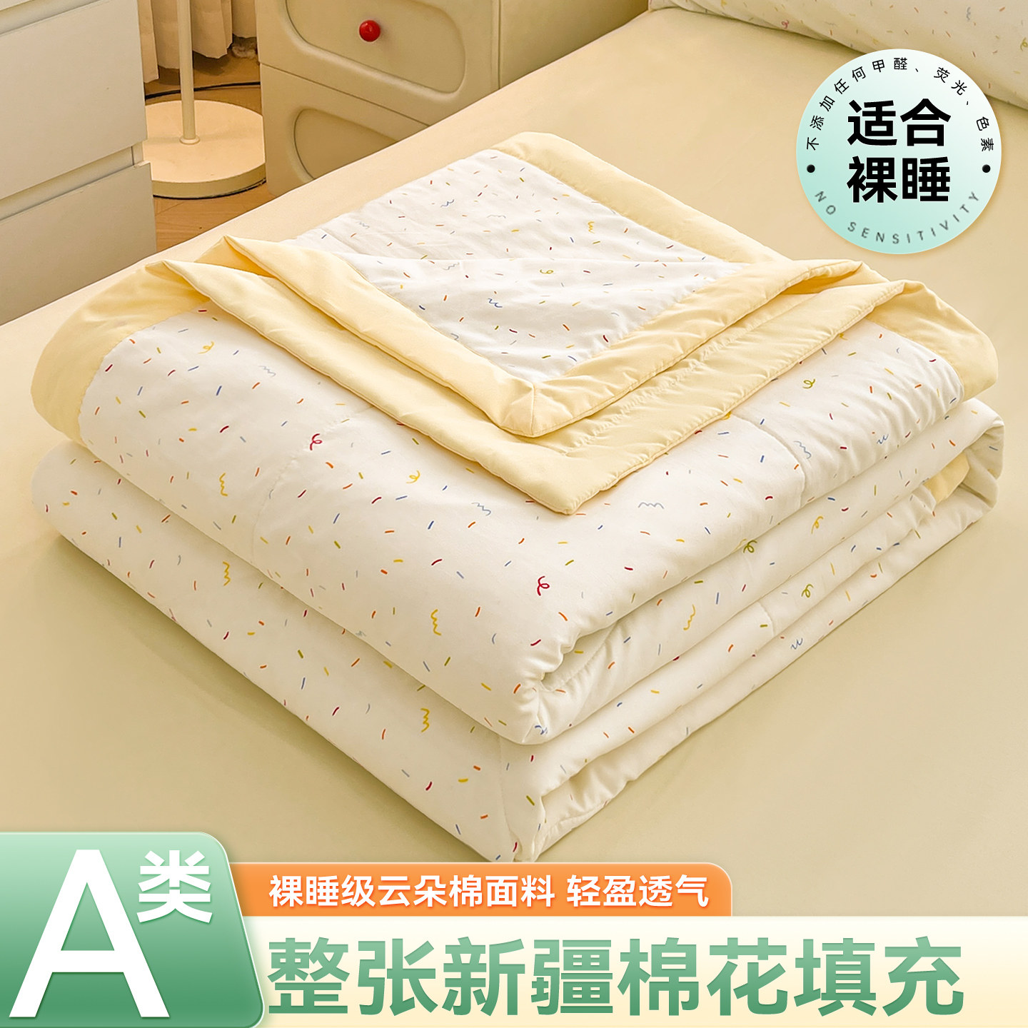 【A类母婴可用】夏凉被毛毯图片