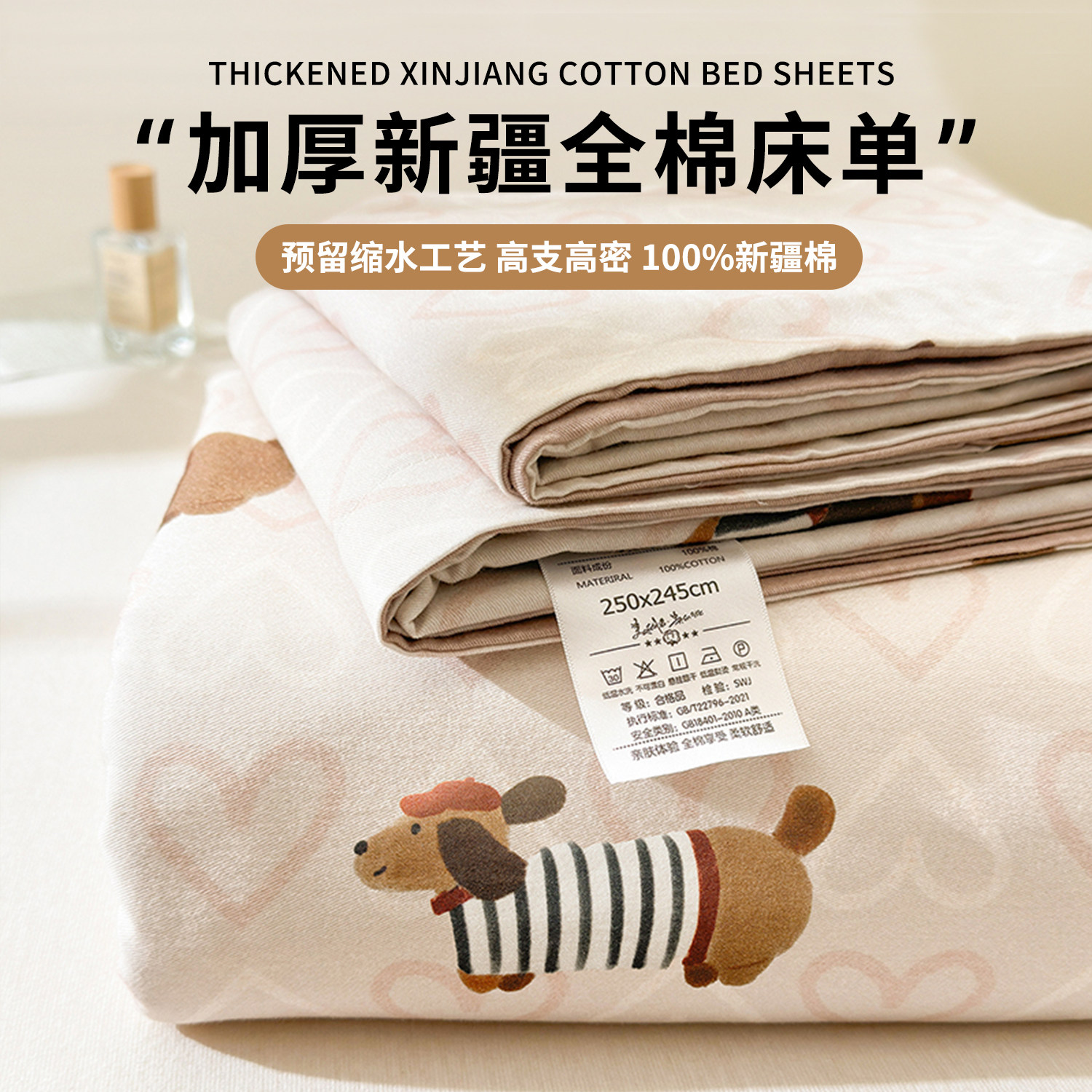 A类加厚全棉磨毛床单单件秋冬季100纯棉学生宿舍单双人被单三件套