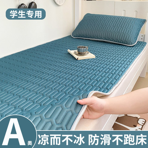 【A类冰丝面料】宿舍乳胶床单