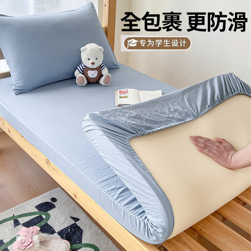 【A类母婴软糯】水洗棉床笠