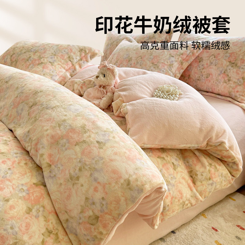 【A级母婴可用】牛奶绒被套单件