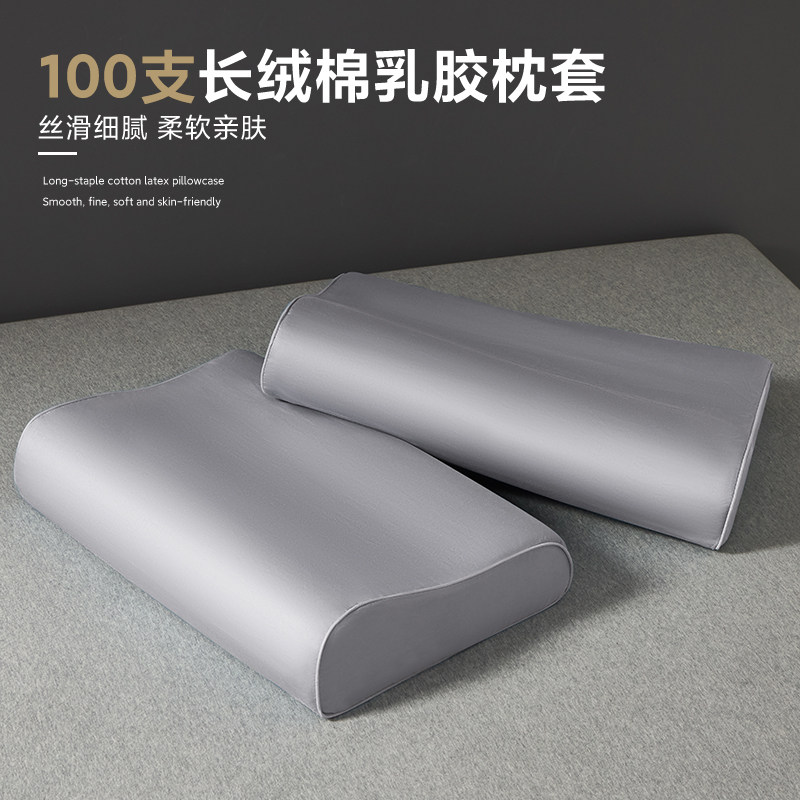 100S长绒棉乳胶枕套一对40x60纯棉枕头套单个30x50儿童枕芯内胆套,床上用品,枕套,淘宝优惠券,粉丝福利购,淘宝优惠卷