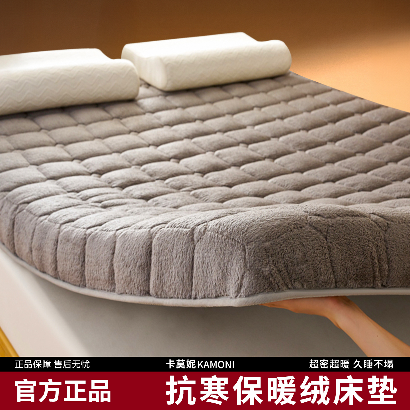 【加厚保暖】暖绒床垫软垫子