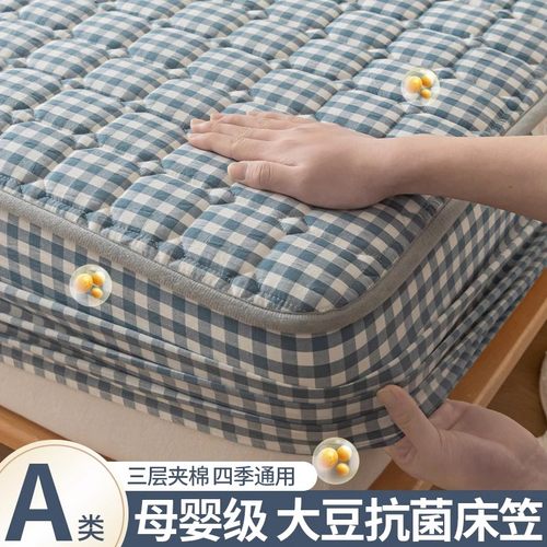 【A类抗菌夹棉】床笠罩单件