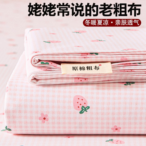 【A级母婴可用】老粗布床单单件