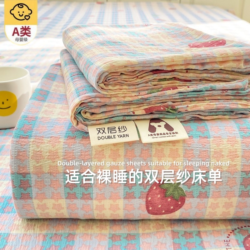 2026新款a类双层纱床单单件宿舍非全棉纯棉加厚被单人枕套三件套3,床上用品,床单,淘宝优惠券,粉丝福利购,淘宝优惠卷