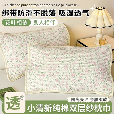 【拆卸便利】双层纱枕巾