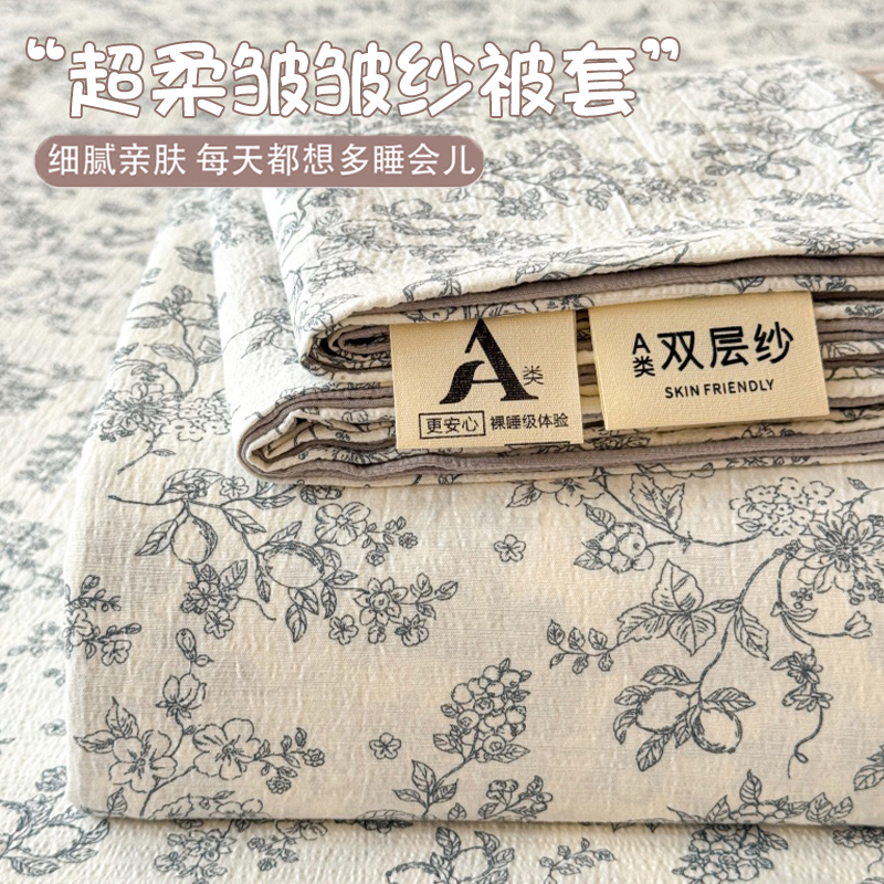【A级母婴可用】水洗棉被套单件