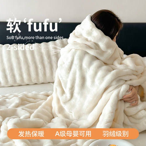 【A级母婴可用】冬季兔毛绒毛毯