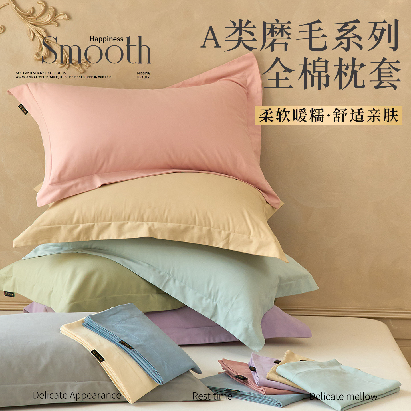 加厚全棉磨毛枕头套48x74图片
