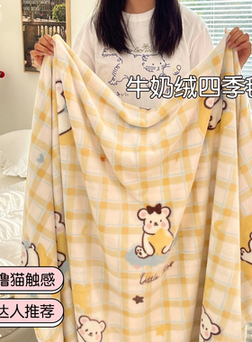 秋冬季牛奶绒毛毯办公室午睡毯珊瑚绒披肩加厚小毯子沙发盖毯被子