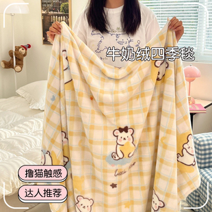秋冬季 牛奶绒毛毯办公室午睡毯珊瑚绒披肩加厚小毯子沙发盖毯被子