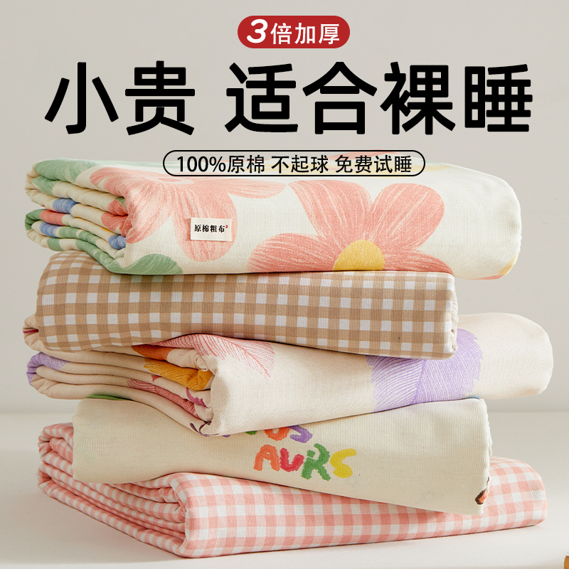 老粗布床单单件加厚非纯棉夏凉席枕套四季通用粗布单人床宿舍被单