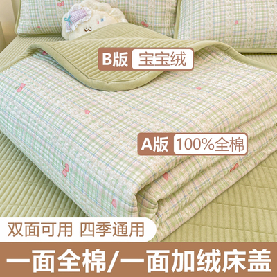 【A类母婴可用】全棉牛奶绒床盖
