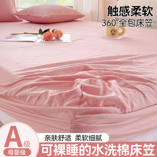 床笠床罩2026新款非纯棉全棉床单套罩床垫全包防尘保护罩四季通用