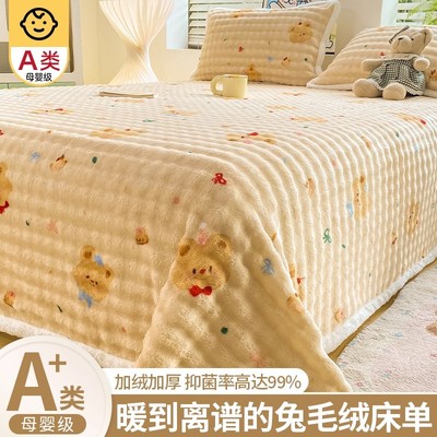 【加厚兔毛绒】保暖床单两用盖毯