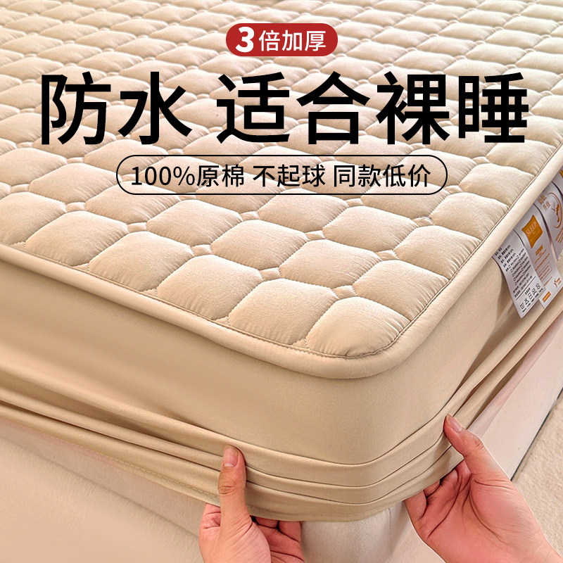 防水隔尿床笠单件2026新款床罩加厚夹棉床垫套保护罩四季通用秋冬