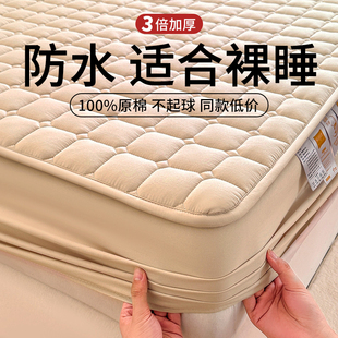 防水隔尿床笠单件2026新款床罩加厚夹棉床垫套保护罩四季通用秋冬