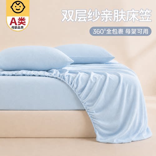 【A类母婴可用】夏季双层纱床笠