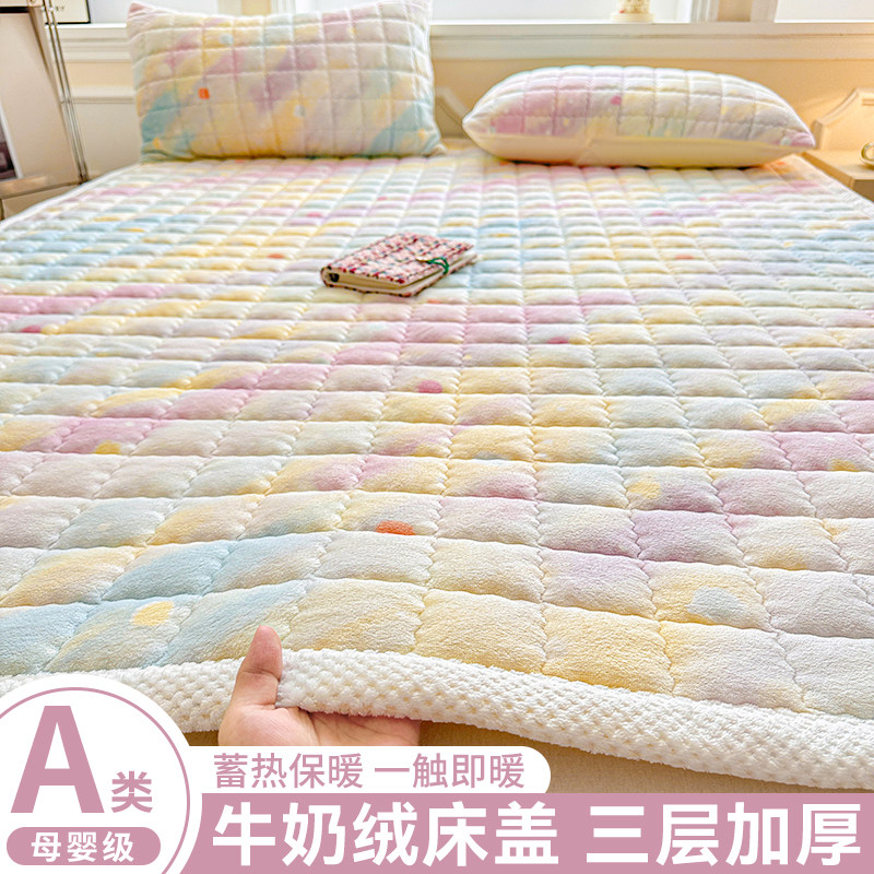 牛奶绒床盖单件2025新款冬季加绒加厚珊瑚绒床单人榻榻米床褥垫子,床上用品,床盖,淘宝优惠券,粉丝福利购,淘宝优惠卷