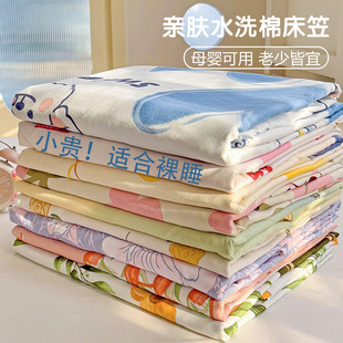床笠单件宿舍床单套罩床垫保护罩180cmx200cm非全棉纯棉3 2026新款