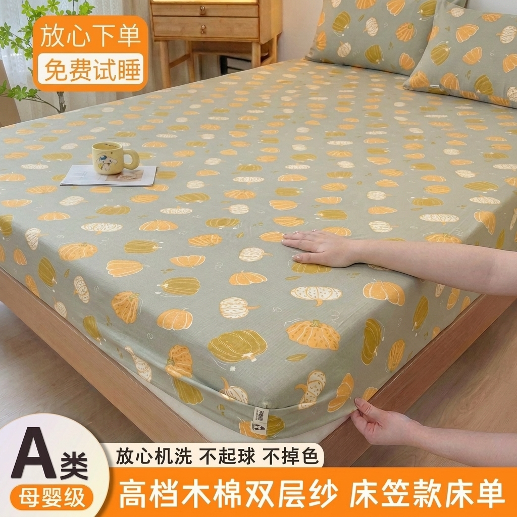 【A类母婴级】亲肤双层纱床笠图片