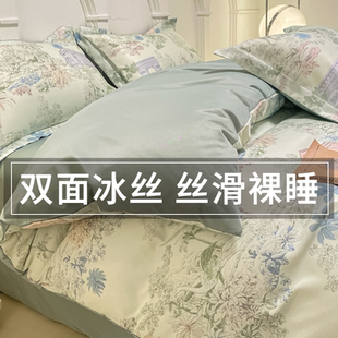 冰丝床单四件套2025新款 夏季 轻奢被套床品被罩宿舍三件套床上用品