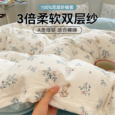 【A类母婴级】双层纱被套单件