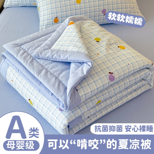 【A类柔感双层纱】空调毯被子