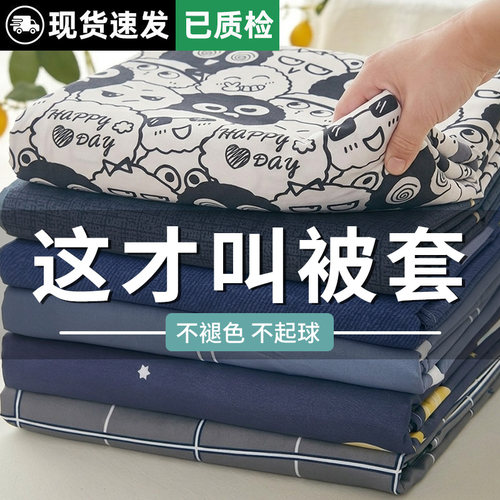 【A级母婴可用】水洗棉被套单件