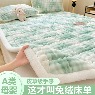 加厚兔毛绒床单单件秋冬季 宿舍单人牛奶绒床褥垫加绒保暖毛毯铺床