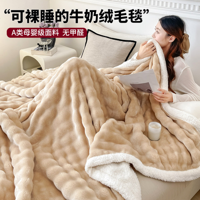 【A级毛毯被子两用】加厚毛毯