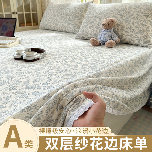 【A类母婴级】双层纱小花边床单