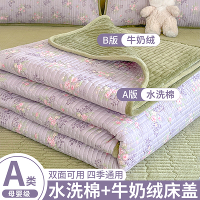 【A版水洗棉B版牛奶绒】母婴可用