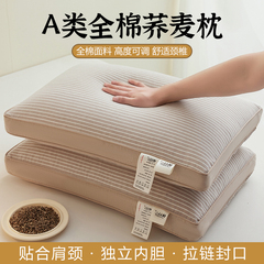 荞麦壳皮枕头枕芯护颈椎助睡眠家用成人一只一对装学生宿舍单双人