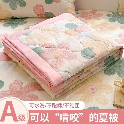 【A级母婴级可用】水洗棉夏凉被