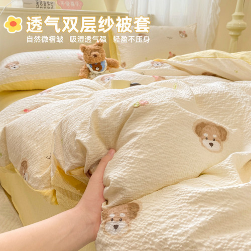 【A级母婴级】双层纱被套单件