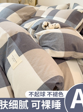 被套单件150x200非全棉纯棉2025新款加厚宿舍单人被罩180x220被单