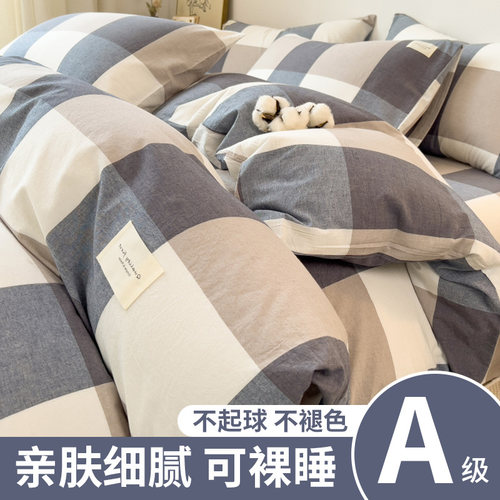 【A级母婴可用】水洗棉被套单件