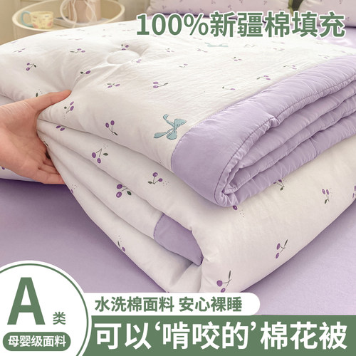 【热销100W+】新疆棉花被夏凉被