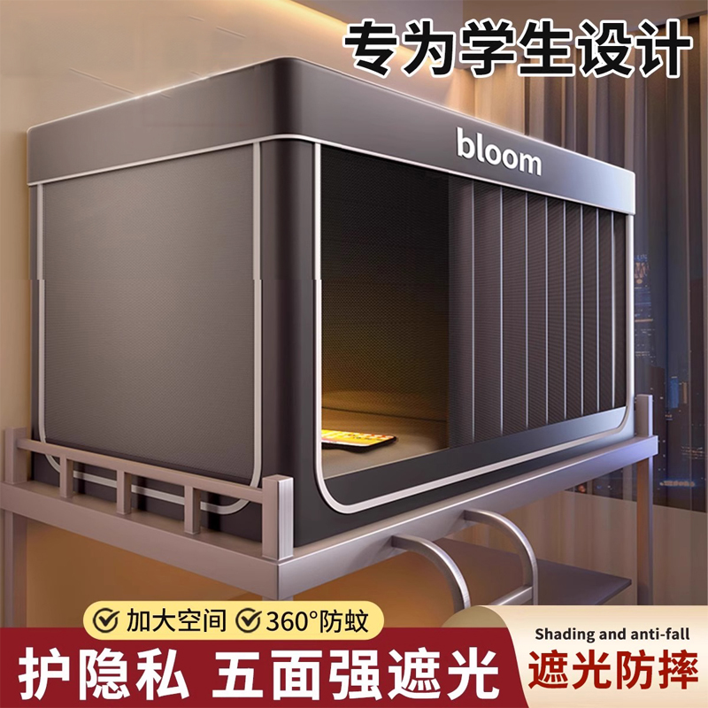 【免拼接烤漆支架】全包遮光蚊帐