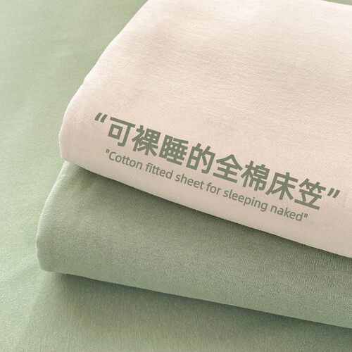 【A类母婴可用】100%新疆棉床笠