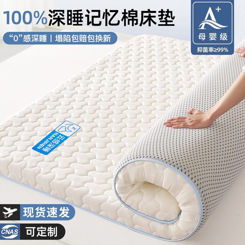 乳胶床垫软垫家用卧室180x200学生宿舍单人租房专用海绵床褥垫子