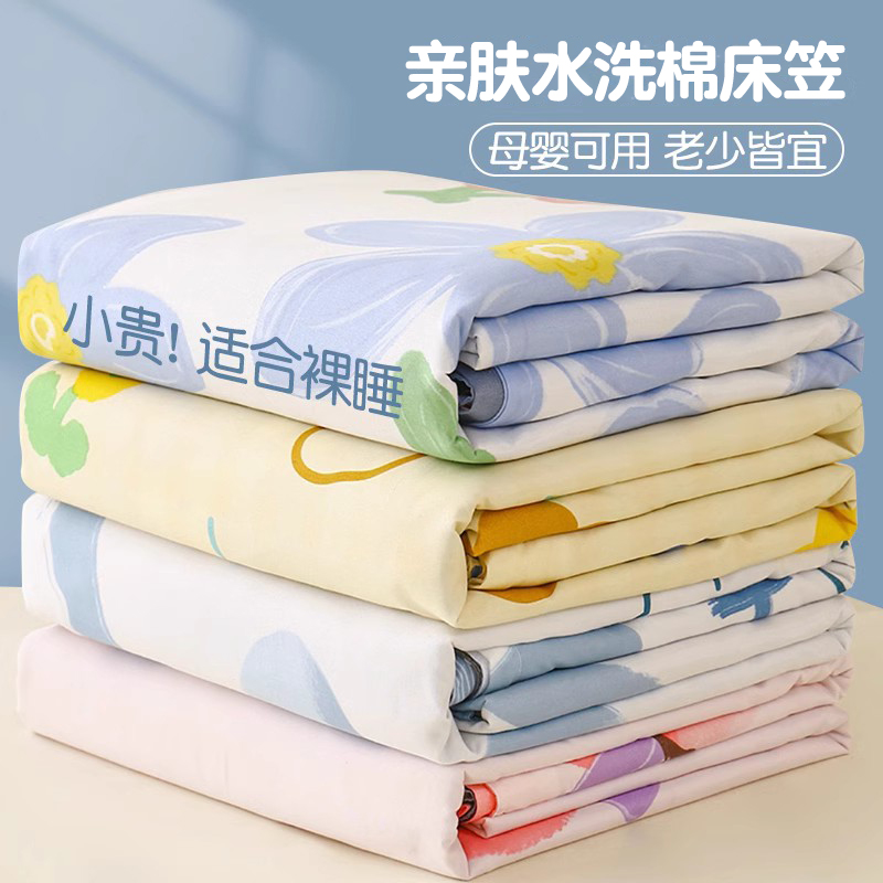 2025新款床笠单件水洗棉床垫套罩