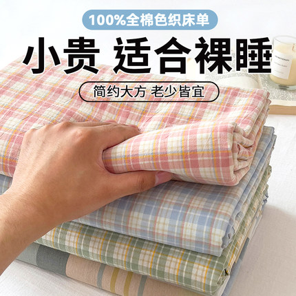 a类母婴级床单单件纯棉100全棉单人水洗棉被单枕套三件套夏季宿舍