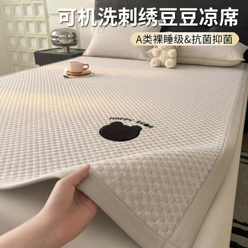 冰豆豆a类母婴级凉感冰丝