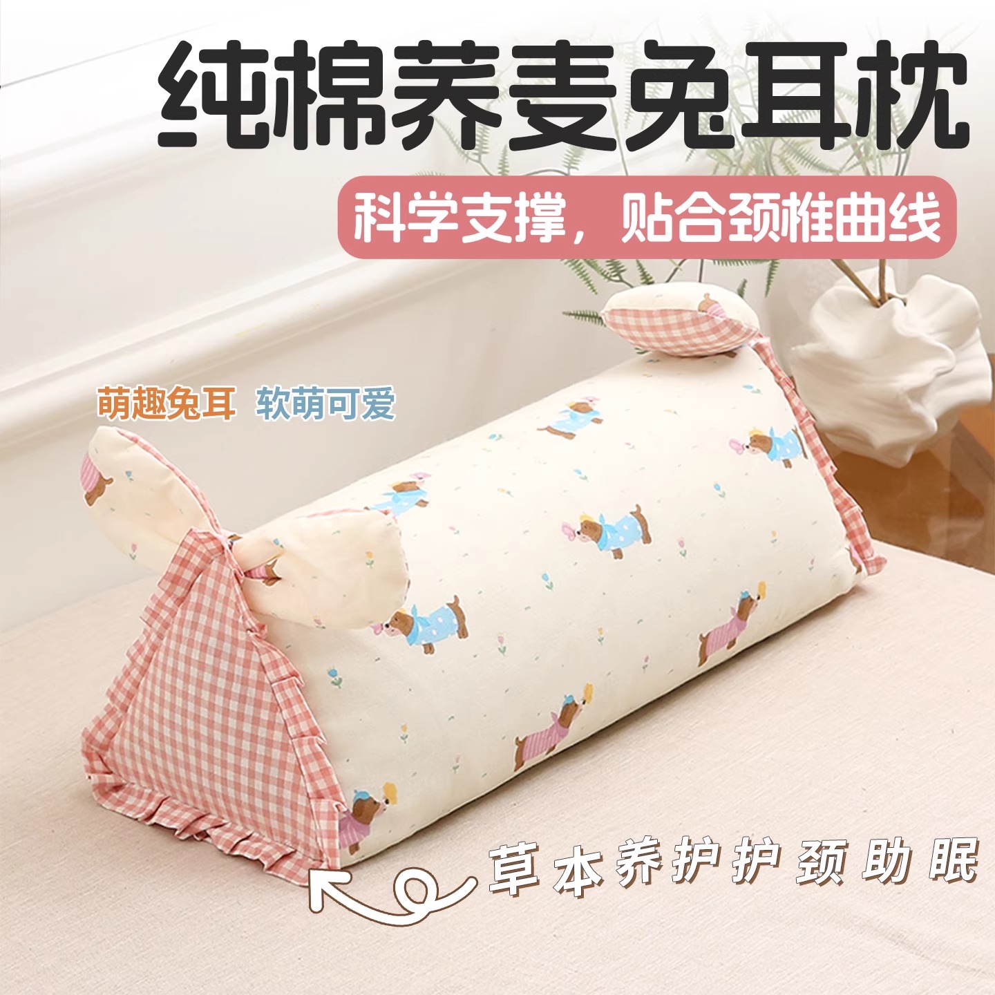 全棉双层纱荞麦三角枕头儿童单人一只装护颈椎助睡眠专用枕芯一对