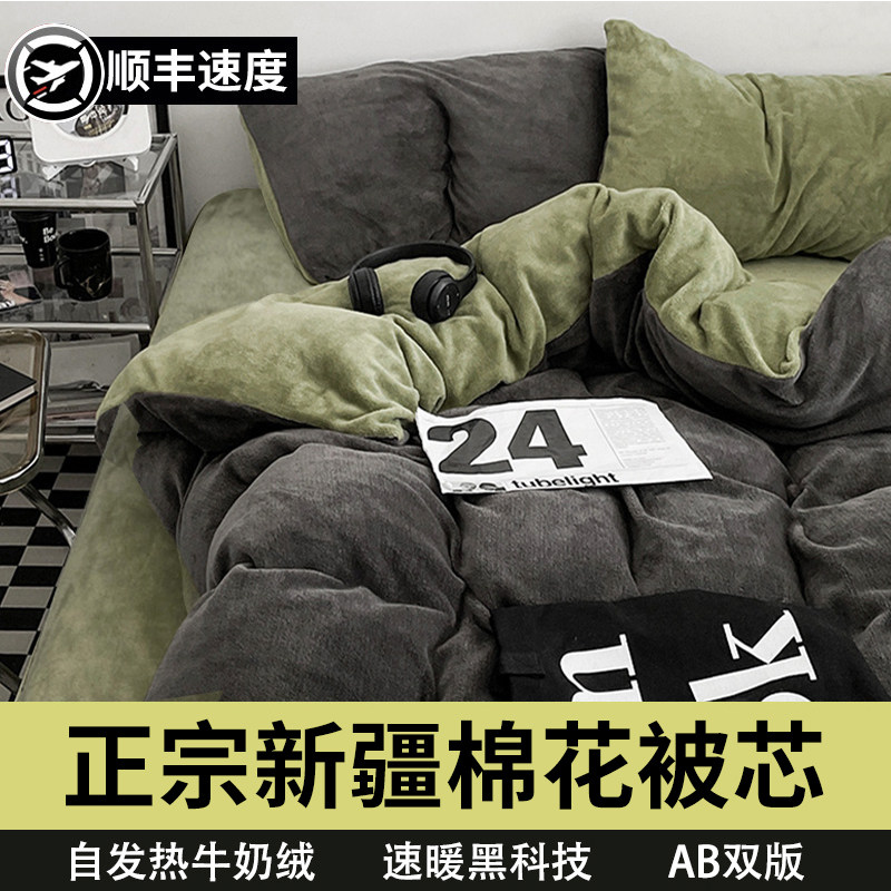 棉花被冬季牛奶绒被子冬被加厚保暖棉被被芯单人全套一整套冬被褥,床上用品,棉花被,淘宝优惠券,粉丝福利购,淘宝优惠卷